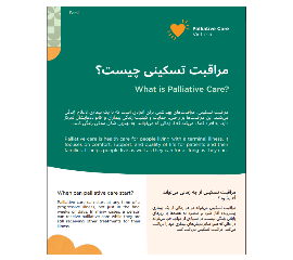 FARSI FLYER - What is palliative care?