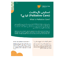 URDU FLYER - What is palliative care?