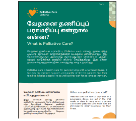 TAMIL FLYER - What is palliative care?