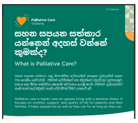 SINHALESE FLYER - What is palliative care?